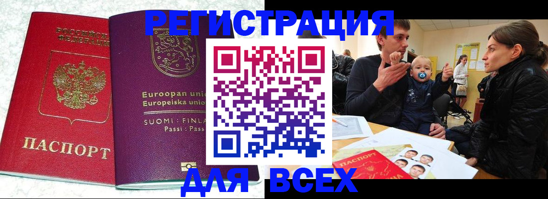 прописка для школы в Выксе