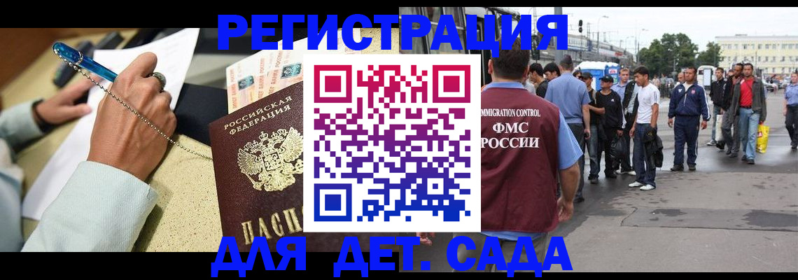 прописка регистрация в Выксе