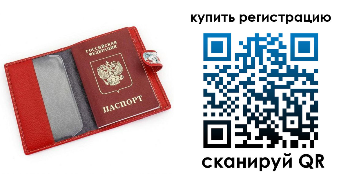 регистрация в Выксе