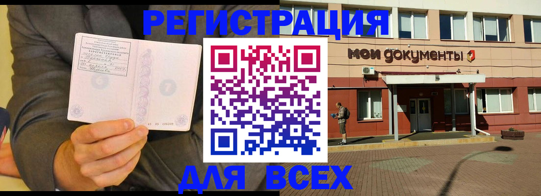 временная регистрация госуслуги в Выксе