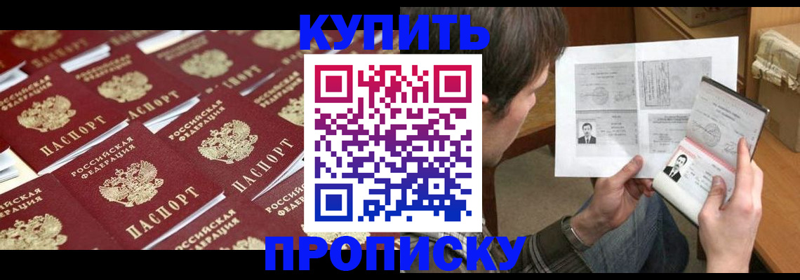 прописка для кредита в Выксе