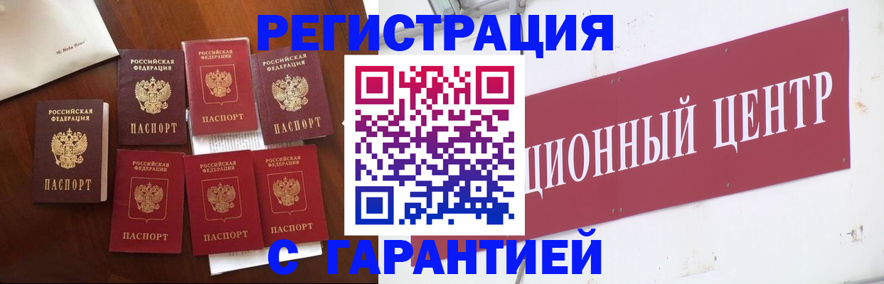 временная регистрация надежно в Выксе