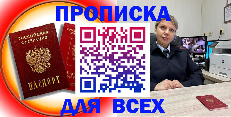 временная регистрация гарантия в Выксе