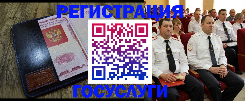 прописка регистрация в Выксе