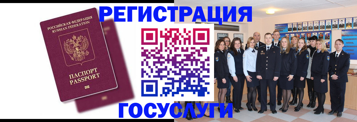 миграционный учет в Выксе