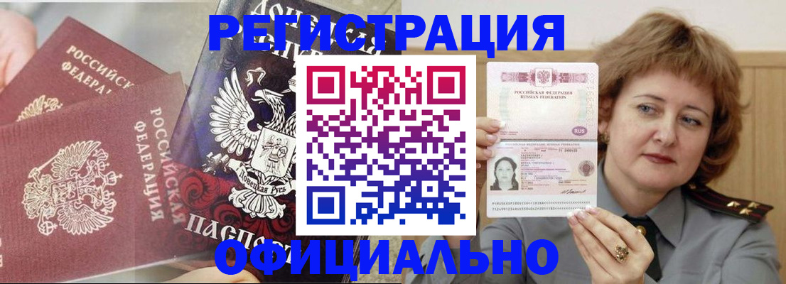 регистрация в Выксе