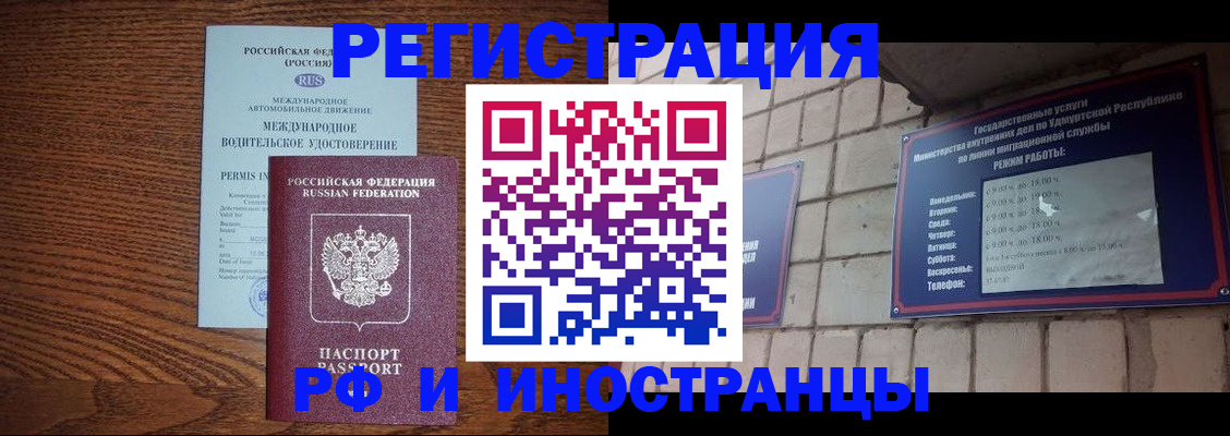 временная регистрация гарантия в Выксе