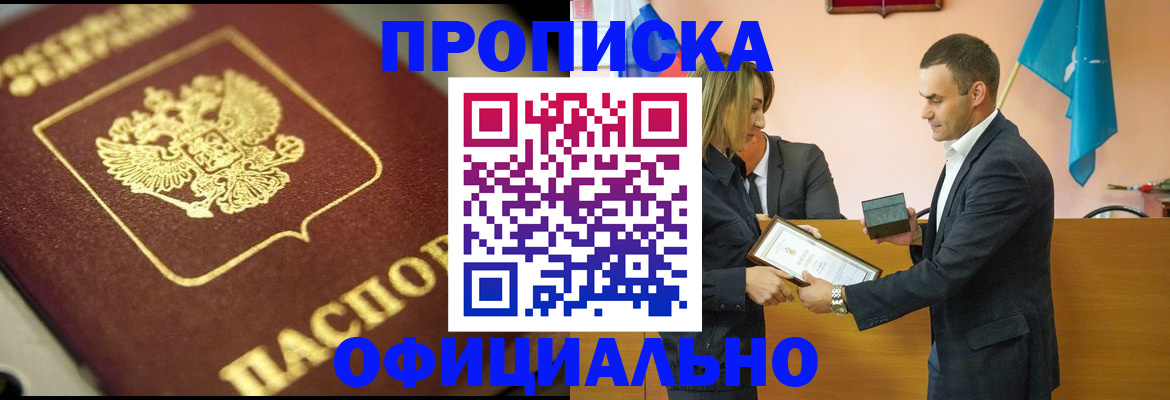 временная регистрация собственник в Выксе